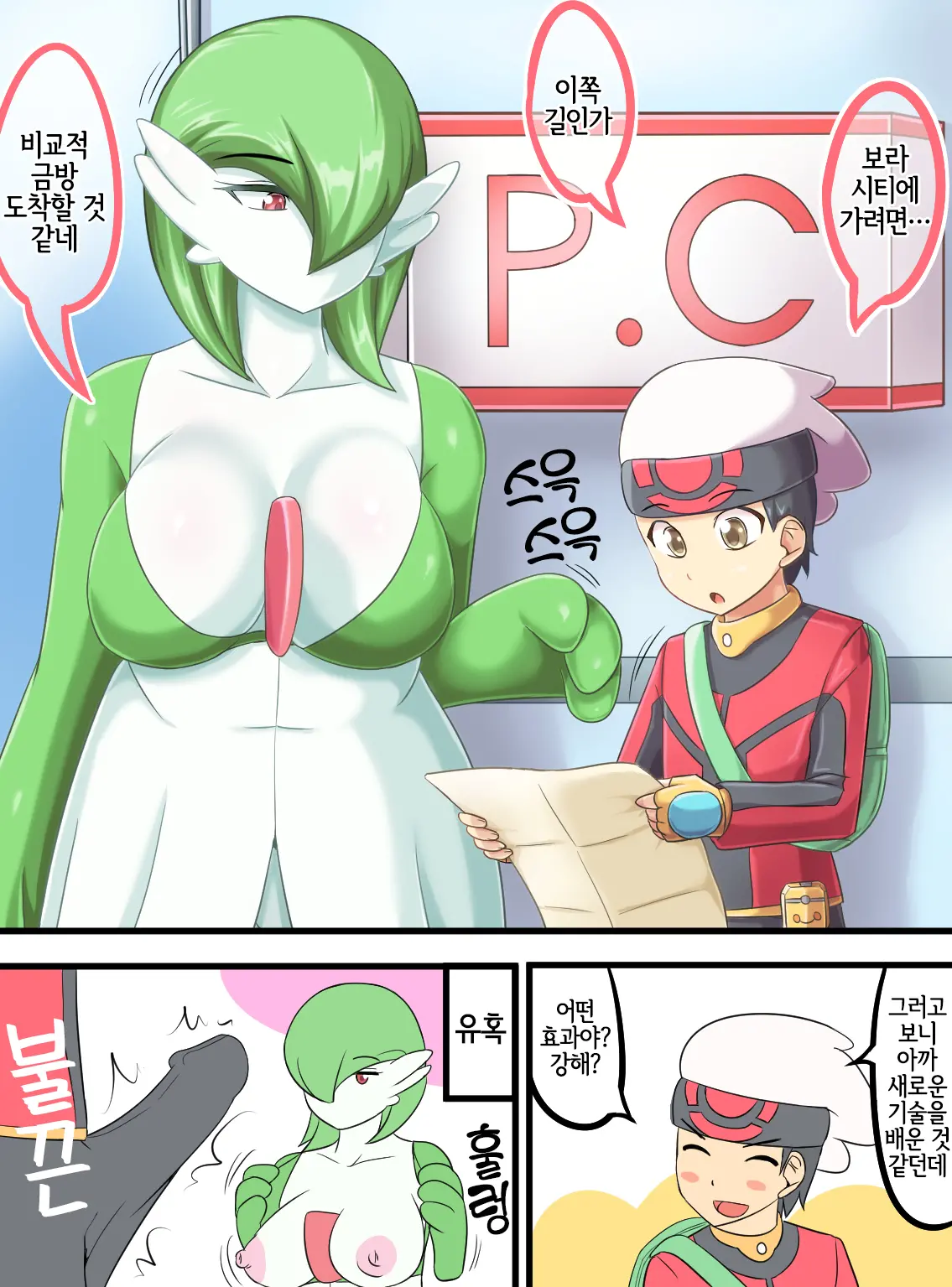 Gardevoir | 가디안
